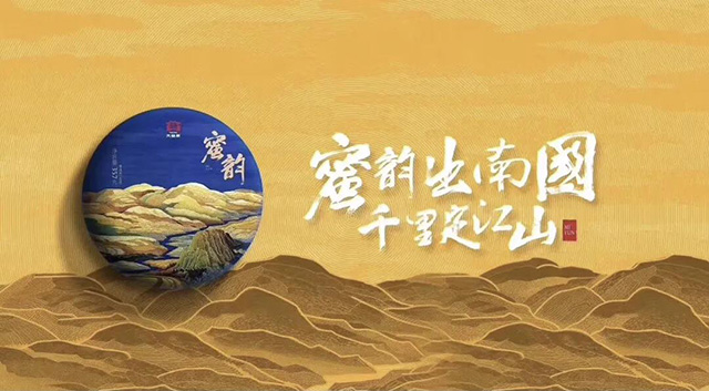 大益1901蜜韵青饼普洱茶品质特点