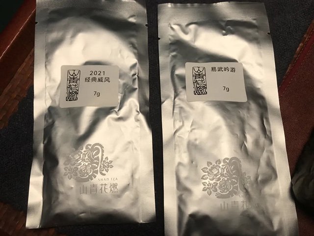 山青花燃威风青饼刮风寨