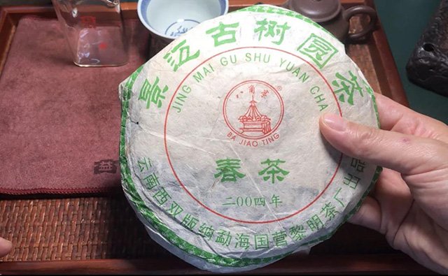 八角亭2004年景迈古树春茶圆茶品质特点