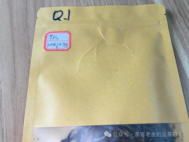 吾茶共饮2024年芊玑普洱茶品质特点