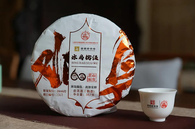 八角亭冰岛糯伍普洱熟茶品质特点