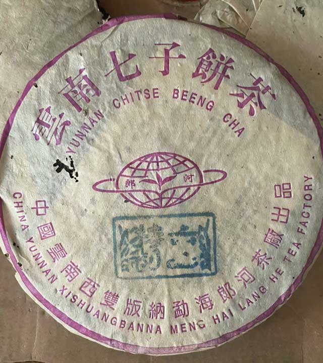 图为广州仓郎河98六山特制青饼