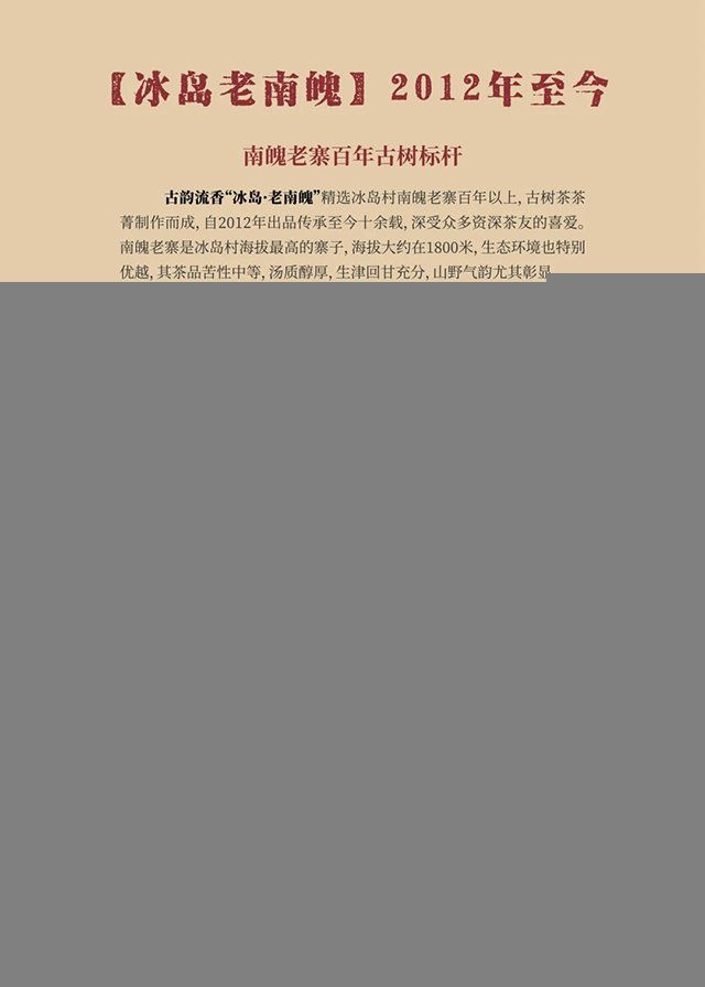 古韵流香2008冰岛