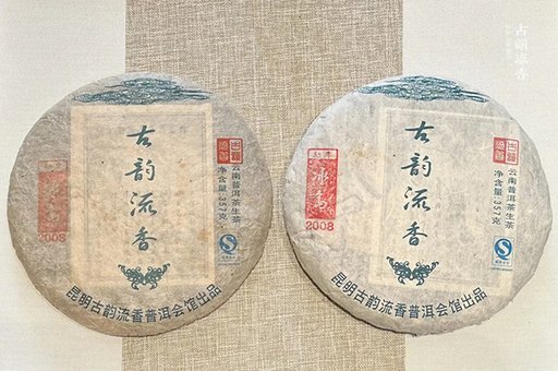 古韵流香2008冰岛