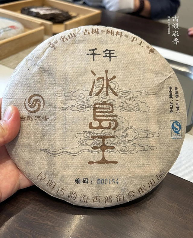 古韵流香2011冰岛王