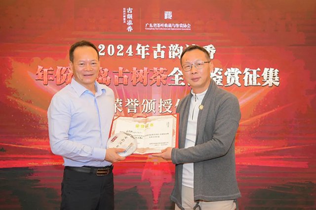 古韵流香创始人董事长申健为冰岛茶收藏者庄思阳先生颁发荣誉证书