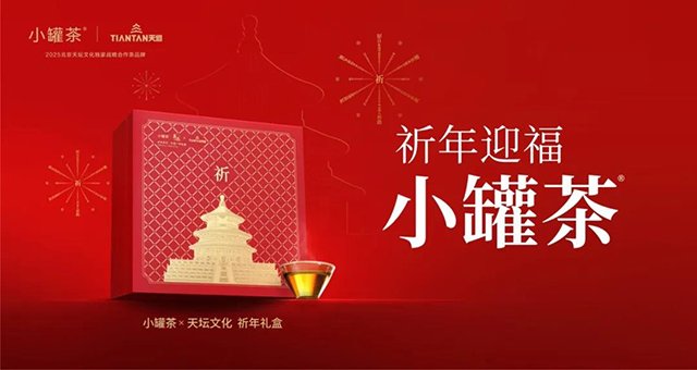 小罐茶 小罐茶:生在福中要知福