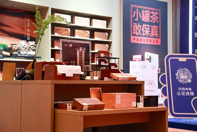 小罐茶 小罐茶:生在福中要知福