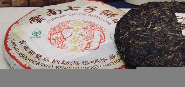 八角亭2005年乔木茶王青饼