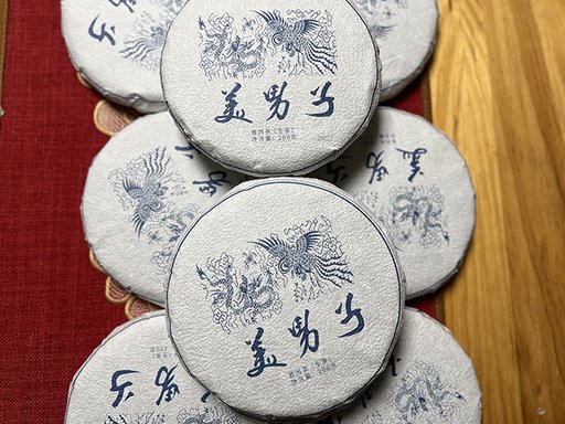 蓝版2021美男子普洱茶小饼