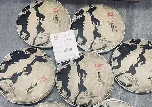 大益2012年龙腾盛世青饼普洱茶品质特点