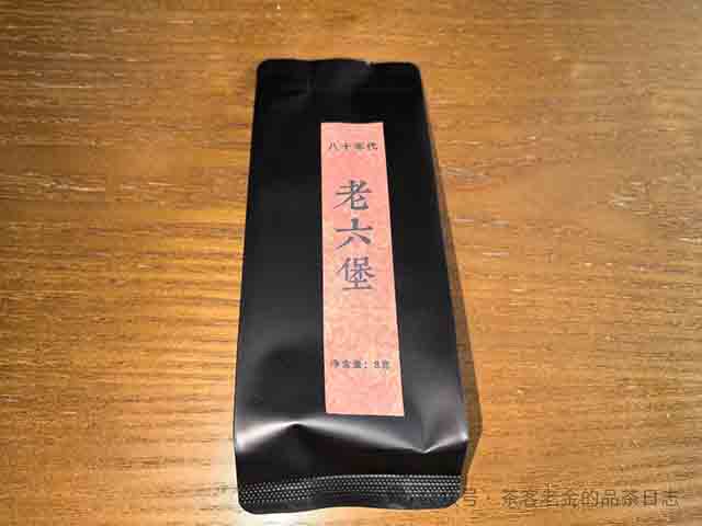 茗寿堂80年代老六堡茶品质特点