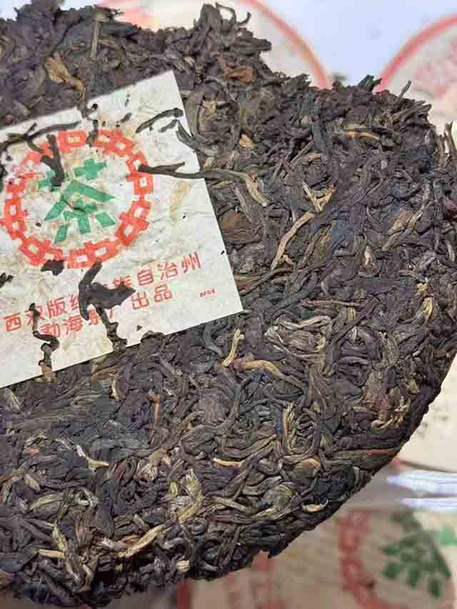 图为1999年傣文7542青饼