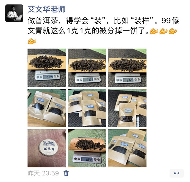 图为1999年傣文青饼