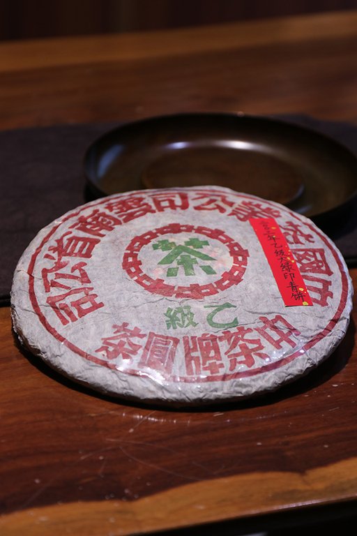 图为2003年乙级青饼绿印