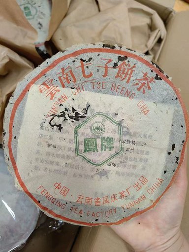 图为1996年凤牌青饼龟背饼