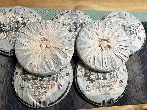 图为紫玉2007年永德忙肺山古树茶