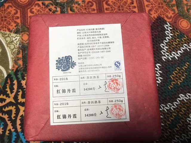 山青花燃2016年红锦丹霞熟茶
