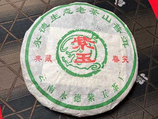 紫玉2005年忙肺春尖古树茶400克饼