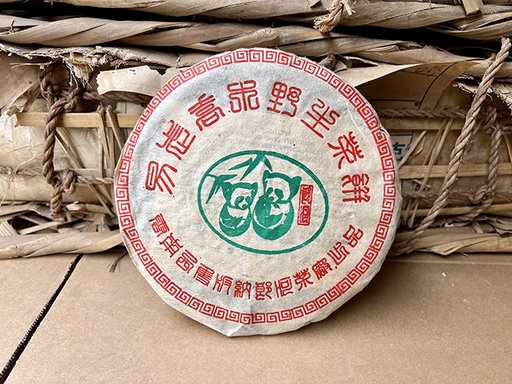 图为郎河2000年易武熊猫饼生茶