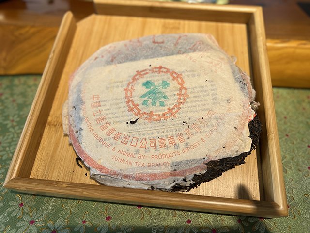 图为1993年勐海茶厂水蓝印青饼