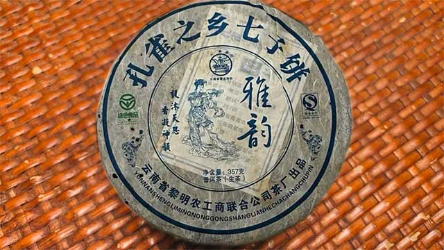 黎明八角亭2008年雅韵青饼