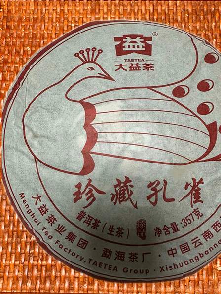 大益1601珍藏孔雀青饼普洱茶品质特点