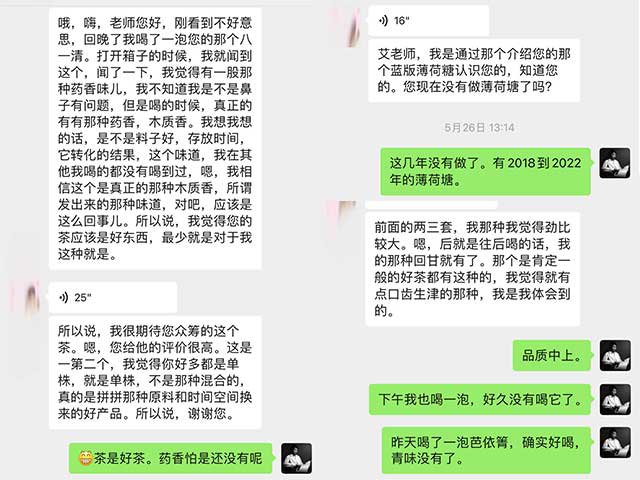 蓝版芭依箐小饼的评价