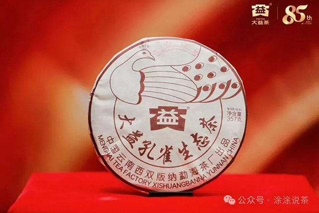 四星孔雀