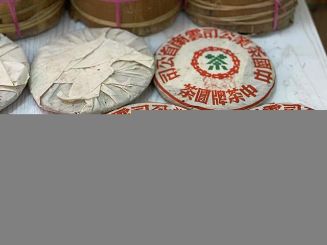 图为90年代富华定制款甲级绿印青饼