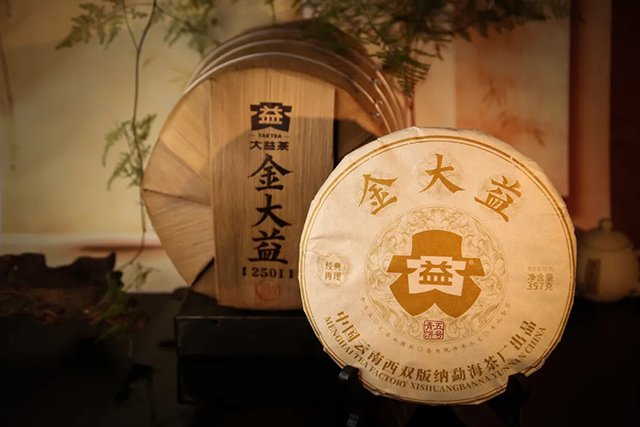 大益金大益2501批次普洱茶品质