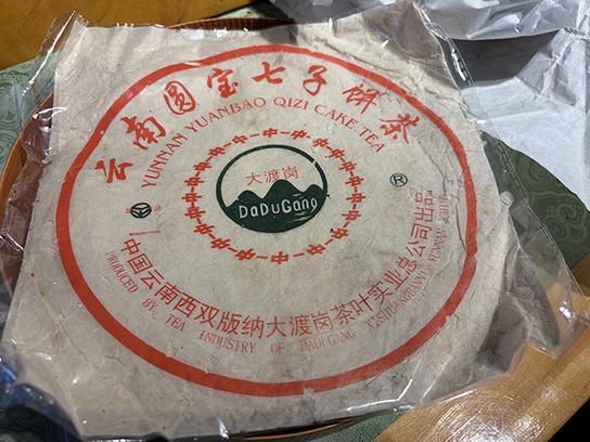 图为1999年大渡岗圆宝七子饼茶