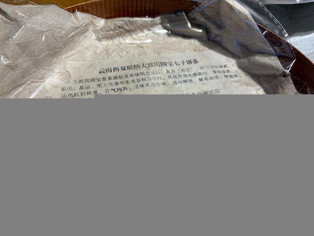 图为1999年大渡岗圆宝七子饼茶