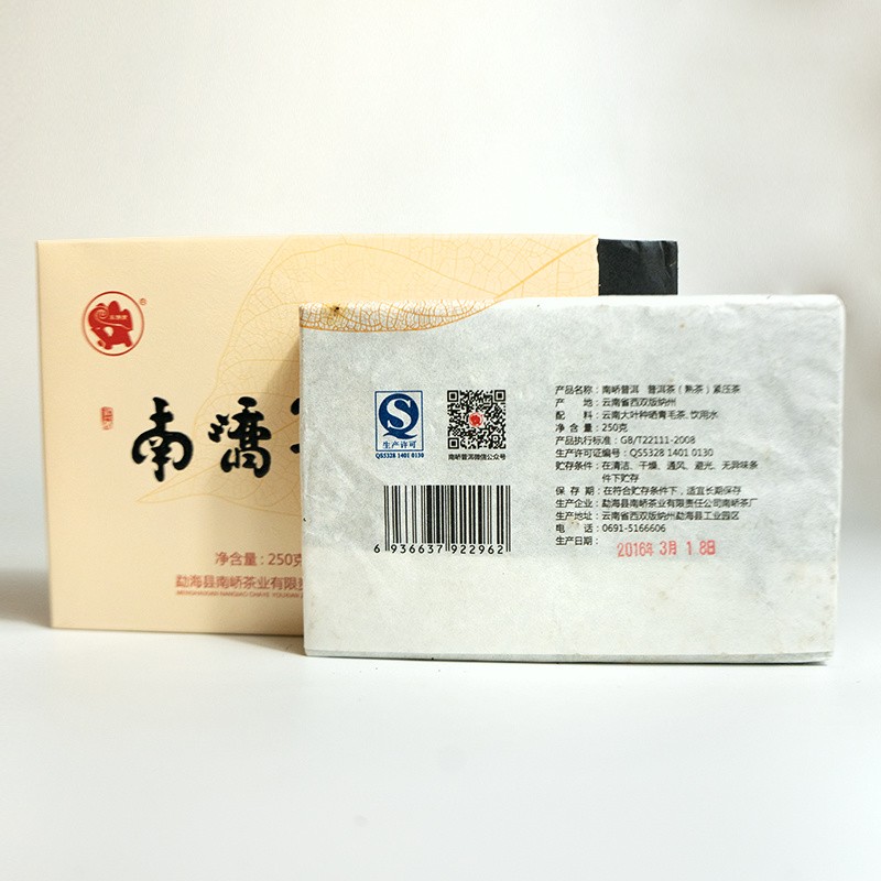 2016年南峤茶厂 普洱熟砖 熟茶 250克