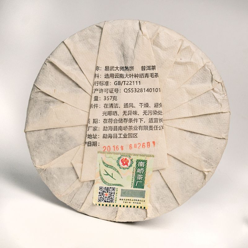 2016年南峤茶厂 易武精选大树 熟茶 357克