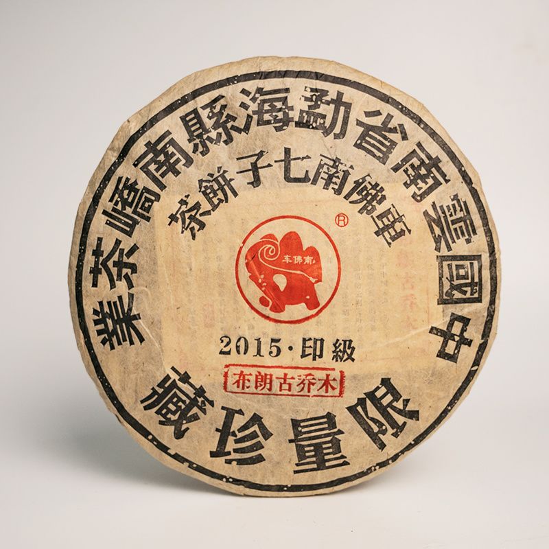 2016年南峤茶厂 印级布朗古乔木 熟茶 357克