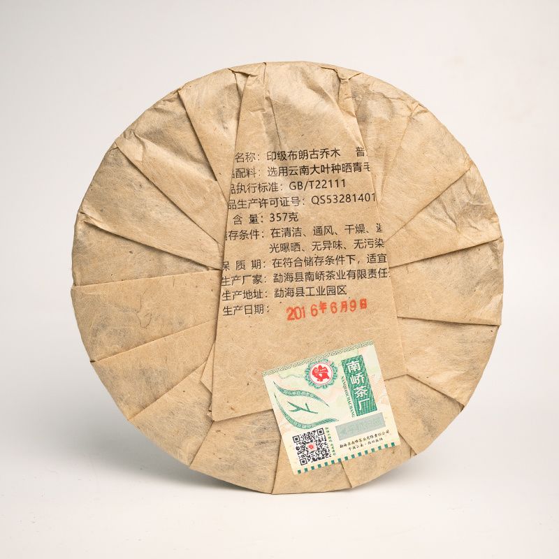 2016年南峤茶厂 印级布朗古乔木 熟茶 357克