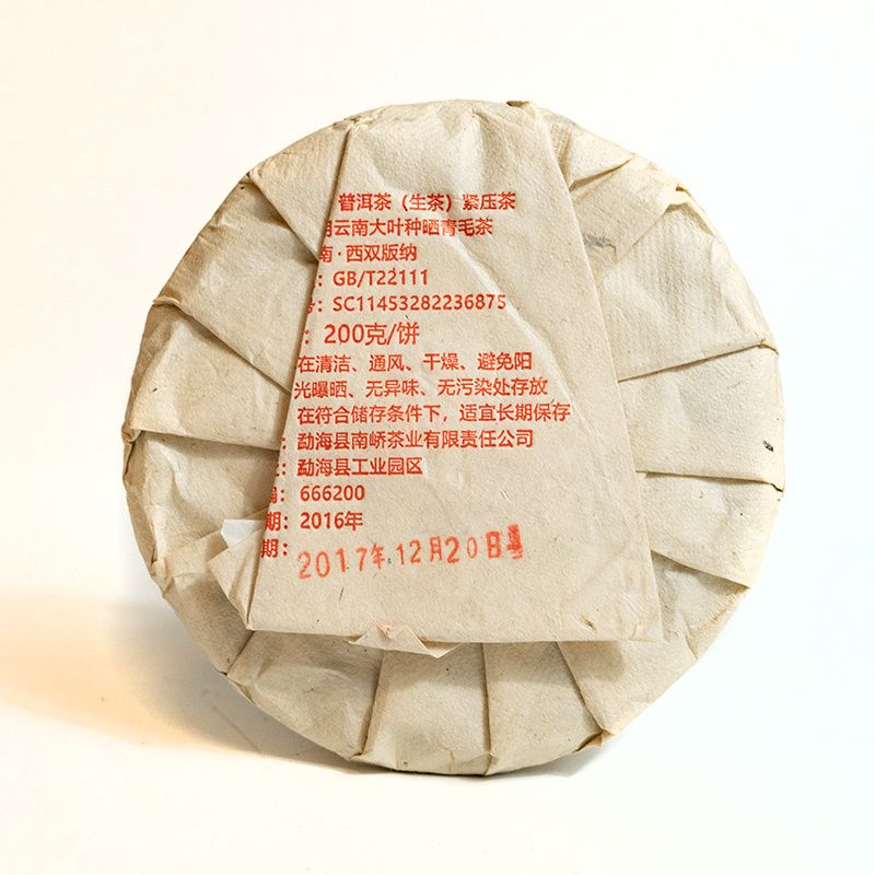 2017年南峤茶厂 754十年陈 生茶 200克