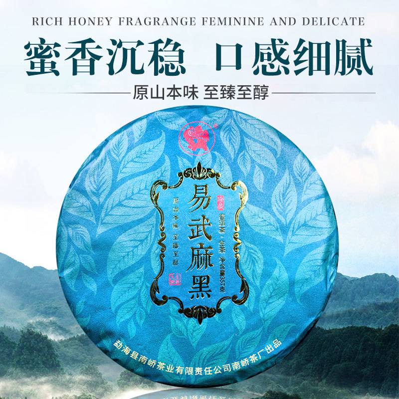 2017年南峤茶厂 易武麻黑 生茶 357克