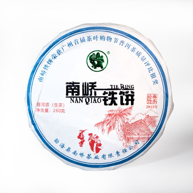 2018年南峤茶厂 铁饼 生茶 260克