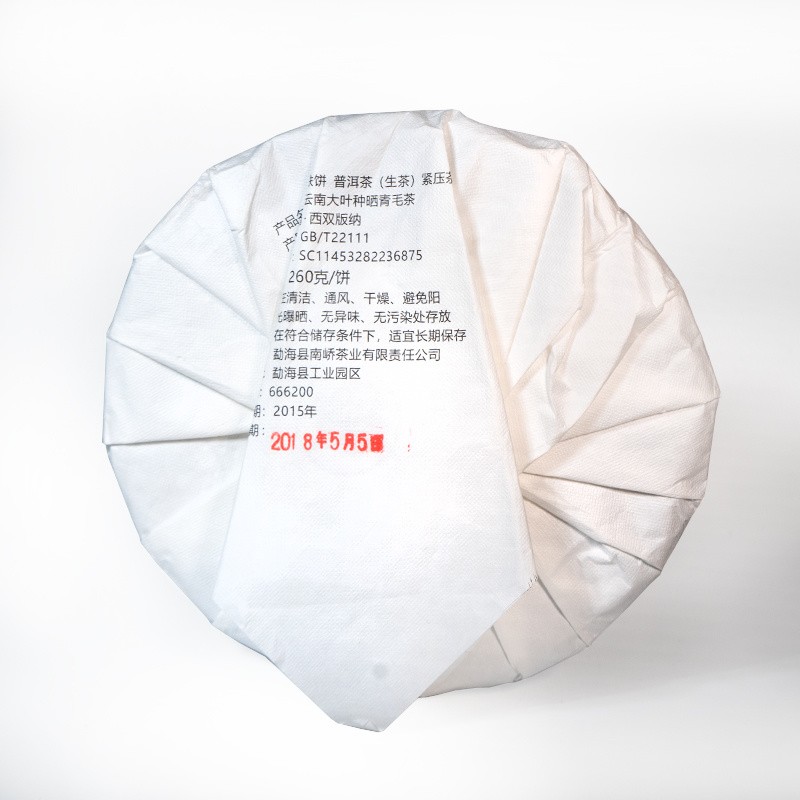 2018年南峤茶厂 铁饼 生茶 260克