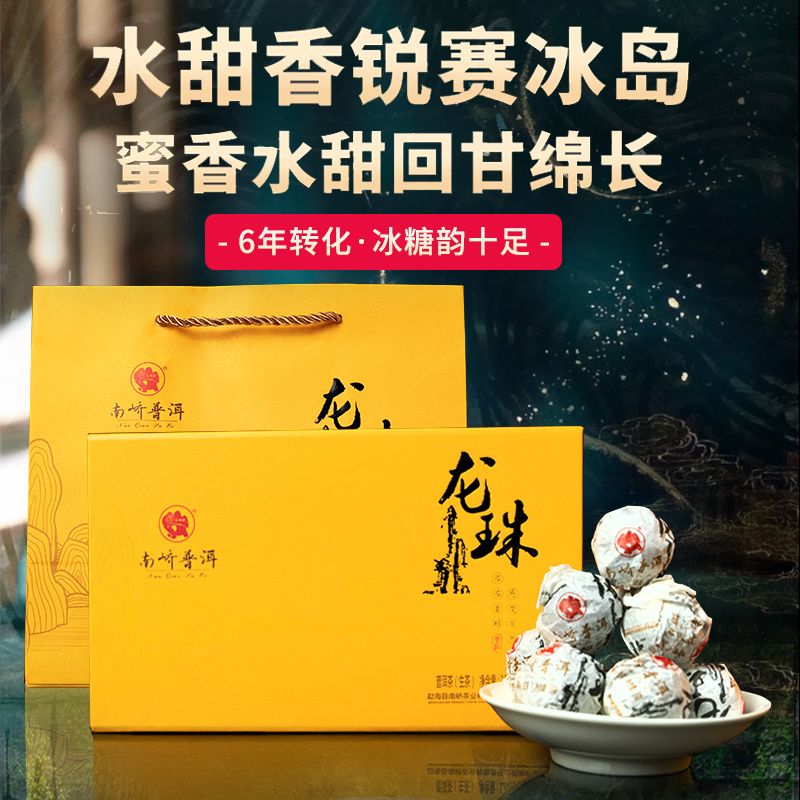 2018年南峤茶厂 小户赛龙珠 生茶 100克