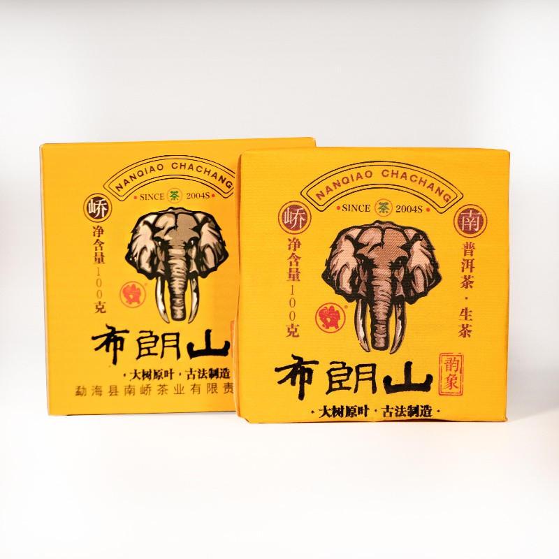 2019年南峤茶厂 布朗山青砖 生茶 250克