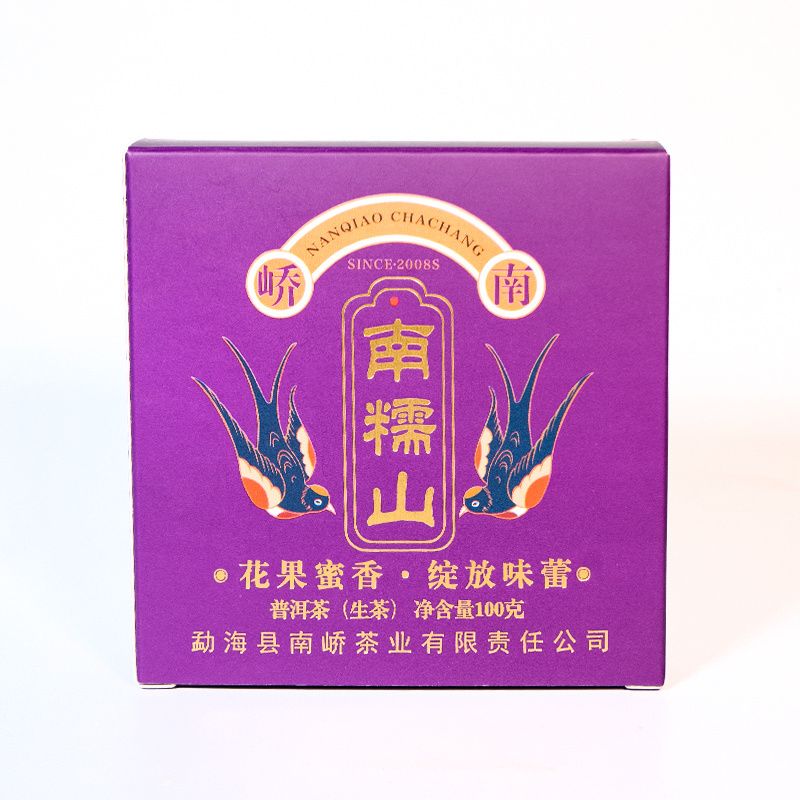 2019年南峤茶厂 南糯山青砖 生茶 100克
