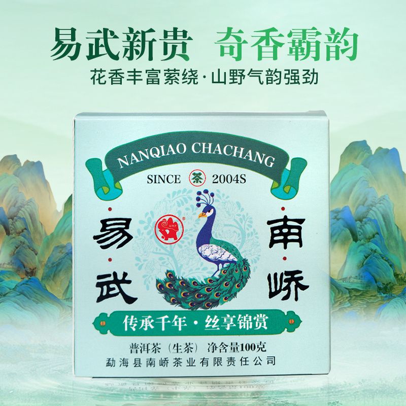 2019年南峤茶厂 易武青砖 生茶 100克