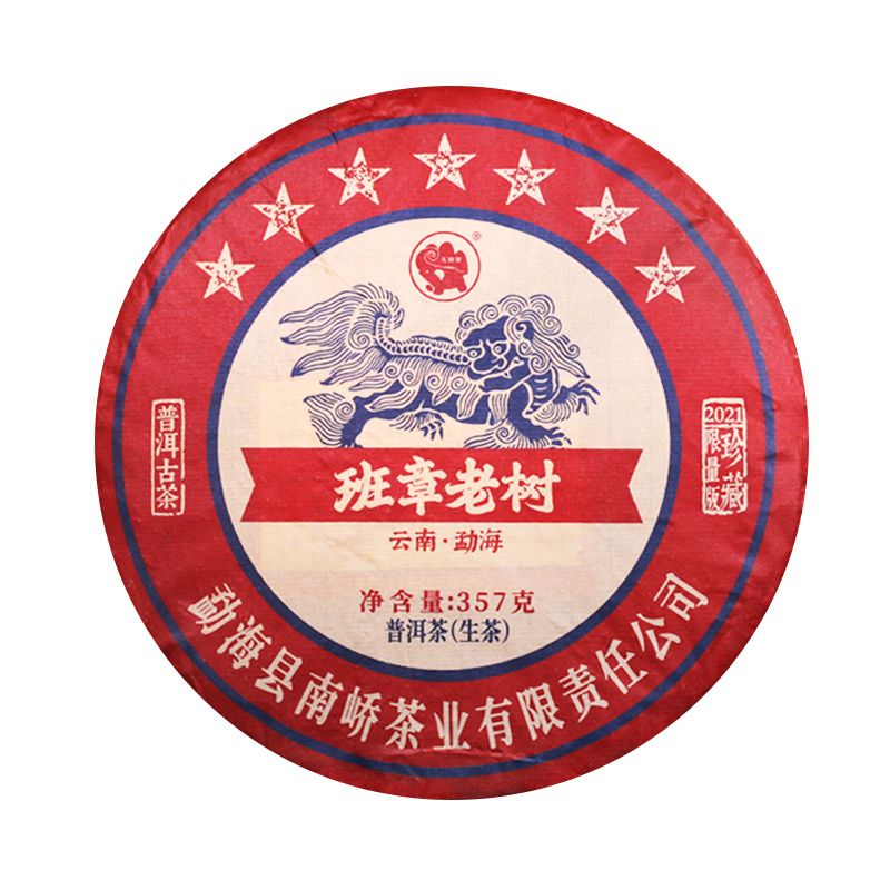 2021年南峤茶厂 南峤班章老树 生茶 357克