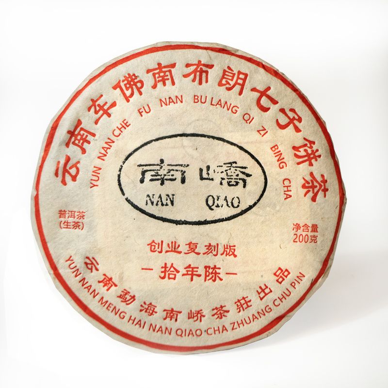 2022年南峤茶厂 创业复刻版十年陈 生茶 200克