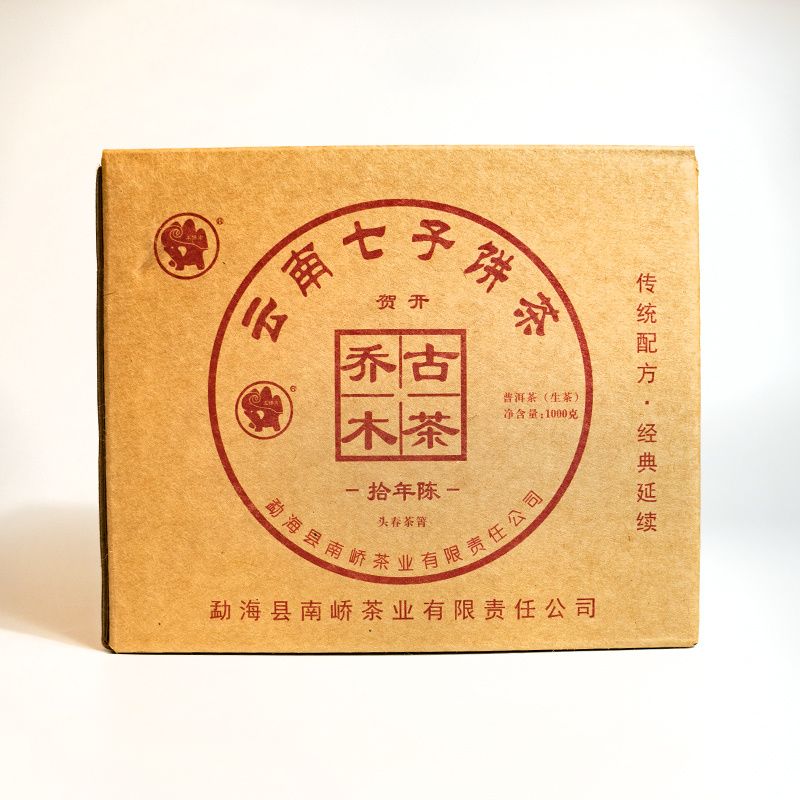 2022年南峤茶厂 贺开十年陈 生茶 200克