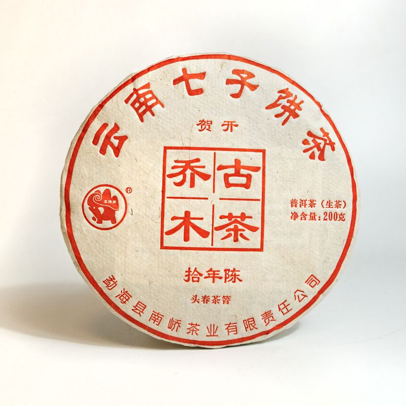 2022年南峤茶厂 贺开十年陈 生茶 200克