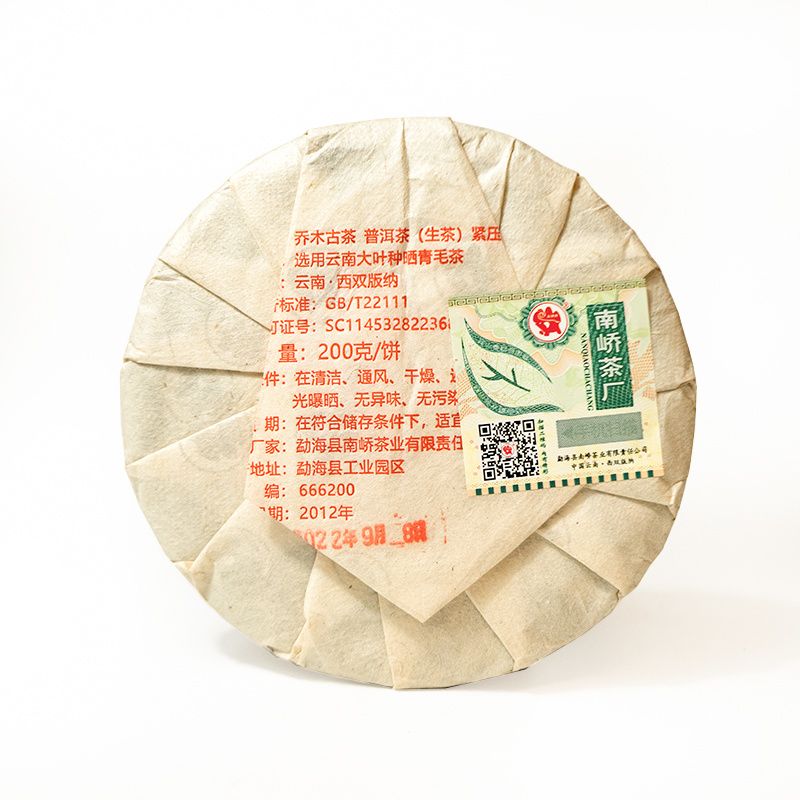 2022年南峤茶厂 贺开十年陈 生茶 200克